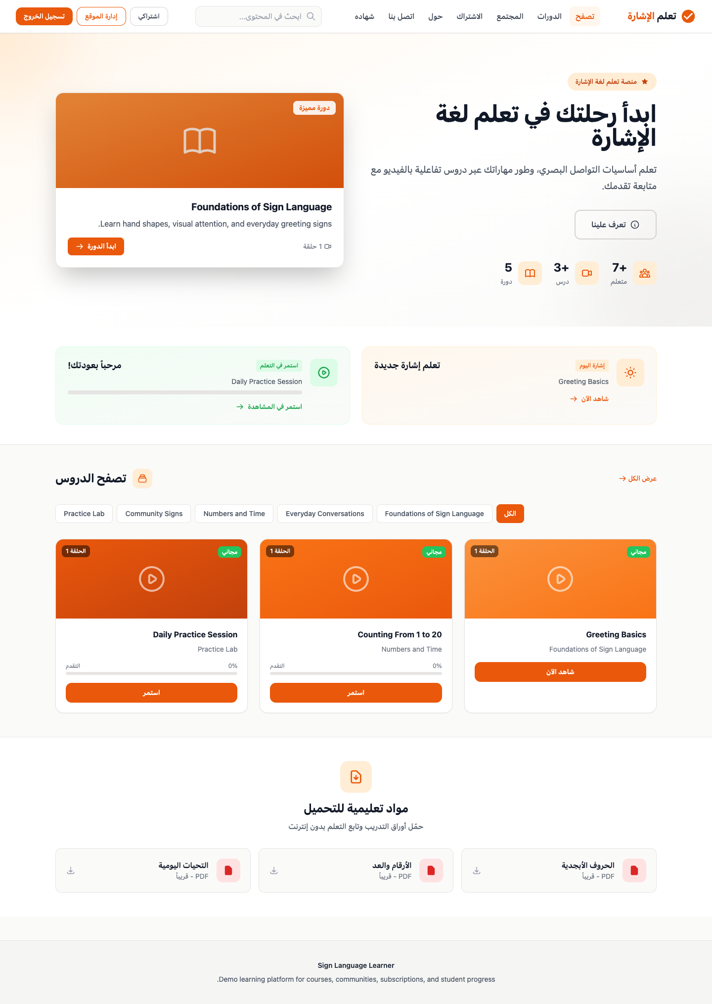 Sign Language Learning Platform